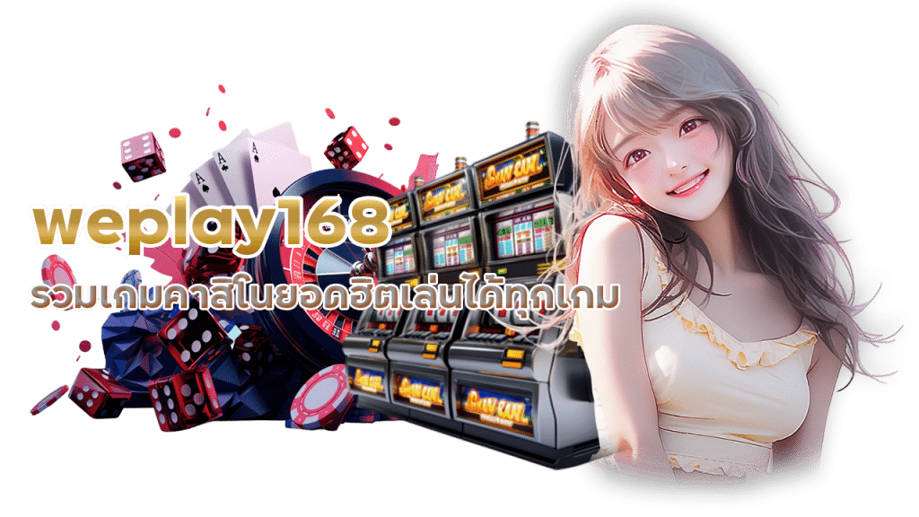 โปรโมชั่นคาสิโน โบนัสแตกง่าย