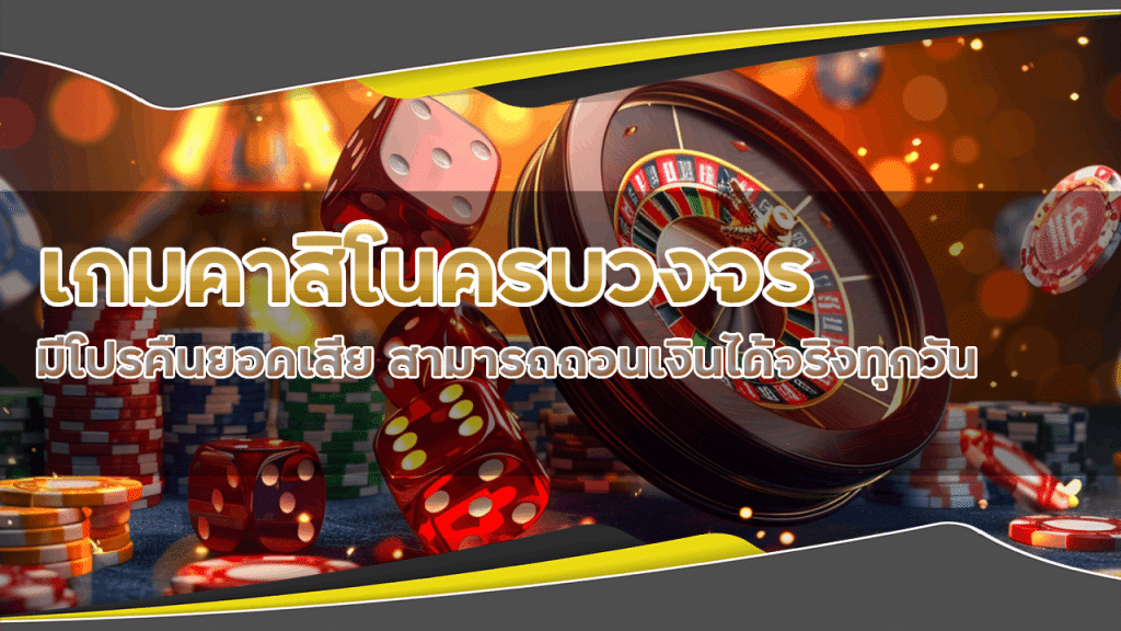 weplay168 เกมคาสิโนครบวงจร