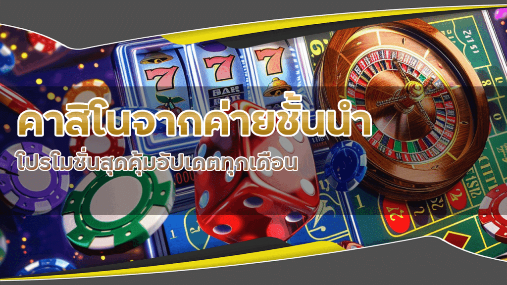 weplay คาสิโนจากค่ายชั้นนำ