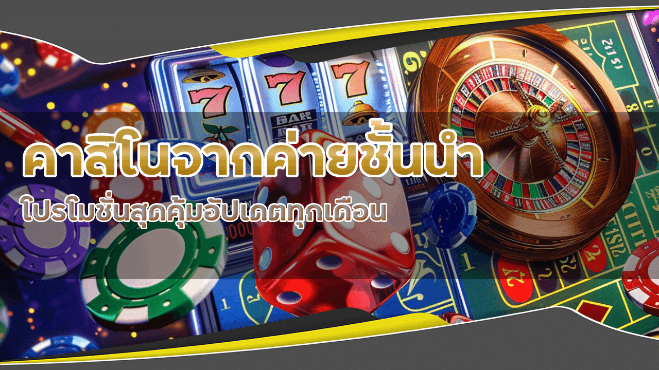 weplay คาสิโนจากค่ายชั้นนำ